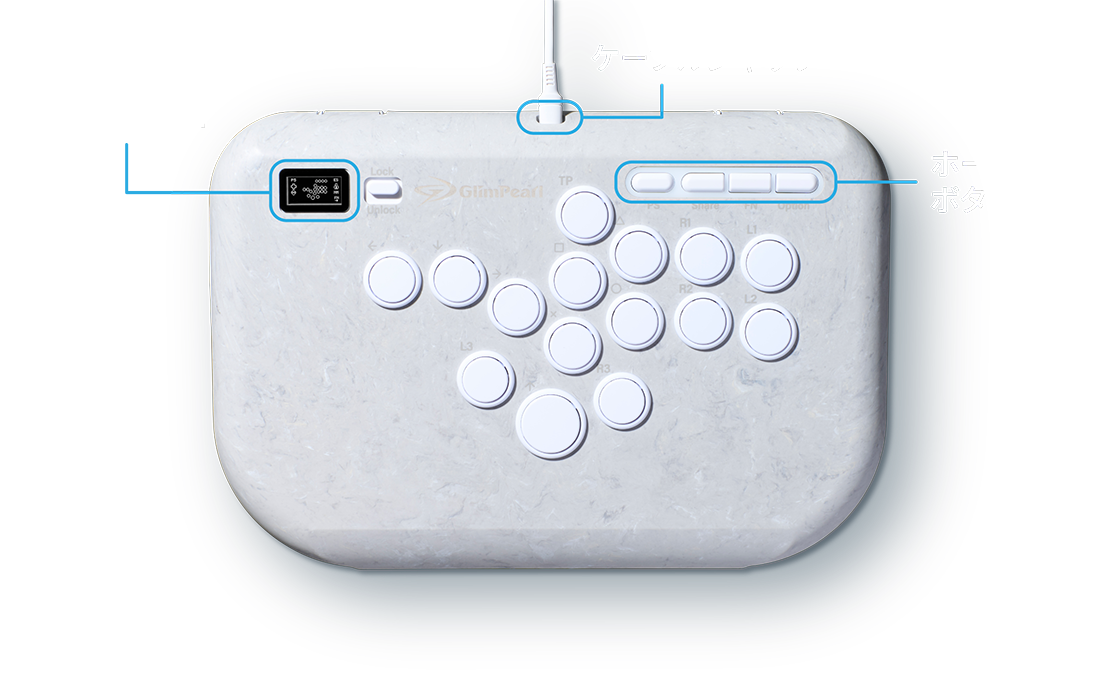 GlimPearl上面写真